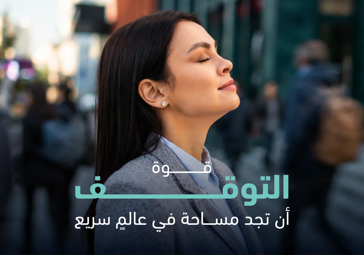 لحظة سكون هادئة
